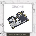 برد اصلی شیائومی Poco C40