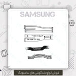 انواع فلت سامسونگ
