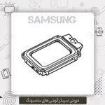 بلندگو S24 Ultra سامسونگ