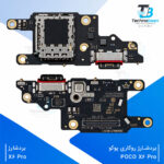 برد شارژ Poco X6 Pro