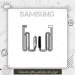 فلت پاور S24 Ultra سامسونگ