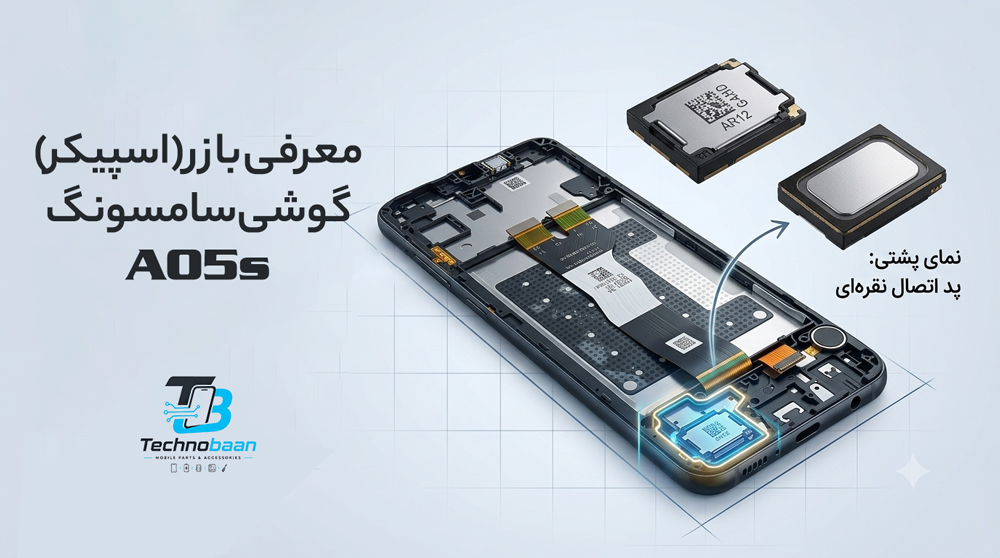 قیمت بازر A05s