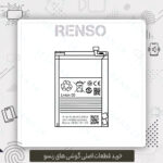 قیمت باتری گوشی رنسو
