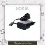 خرید شارژر اصلی نوکیا