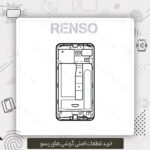 شاسی گوشی رنسو