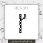فلت پاور رنسو