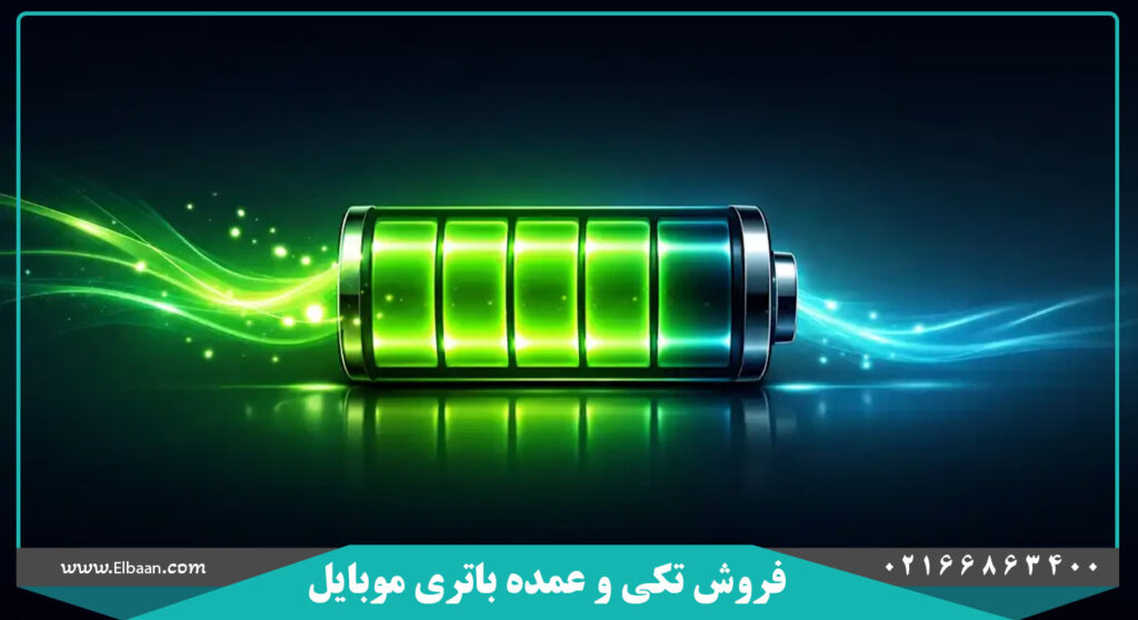 خرید باتری موبایل