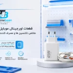 خرید شارژر شیائومی 45 وات