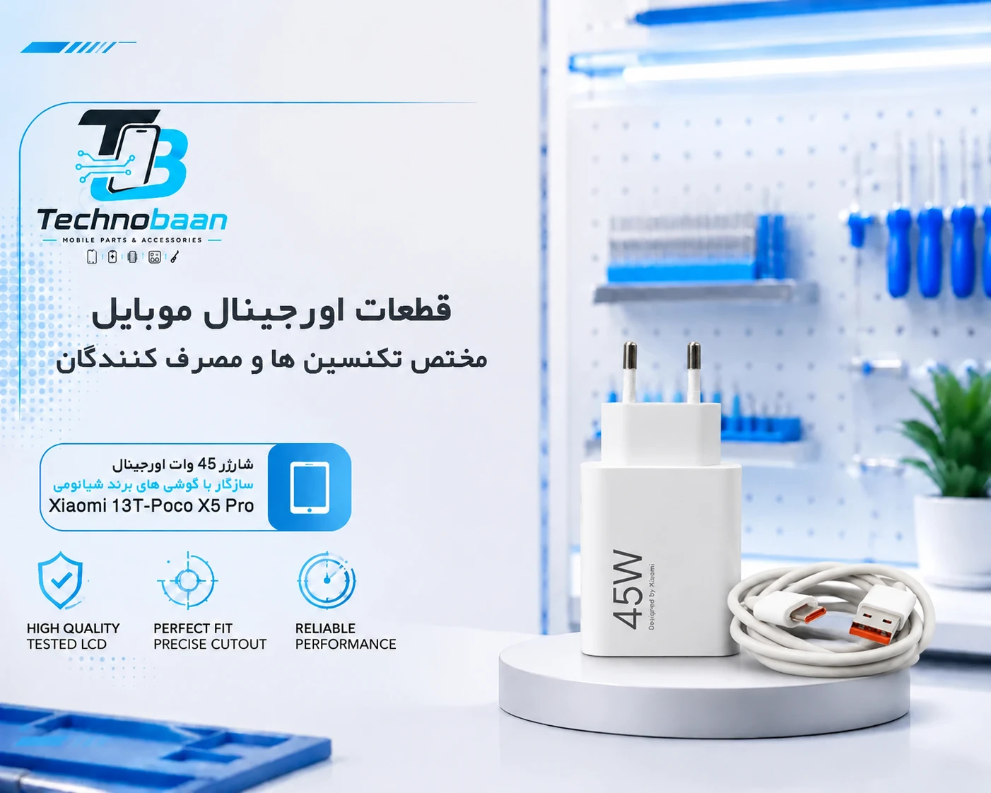 خرید شارژر شیائومی 45 وات