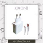 شارژر اورجینال 67 وات