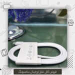 کابل شارژر اورجینال سامسونگ A73 5G | خرید کابل اصلی سامسونگ A736 با گارانتی
