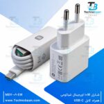شارژر 10W شایئومی به همراه کابل USB-C