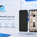 خرید تاچ و ال سی دی Poco M3 | قیمت صفحه نمایش پوکو M3 شرکتی